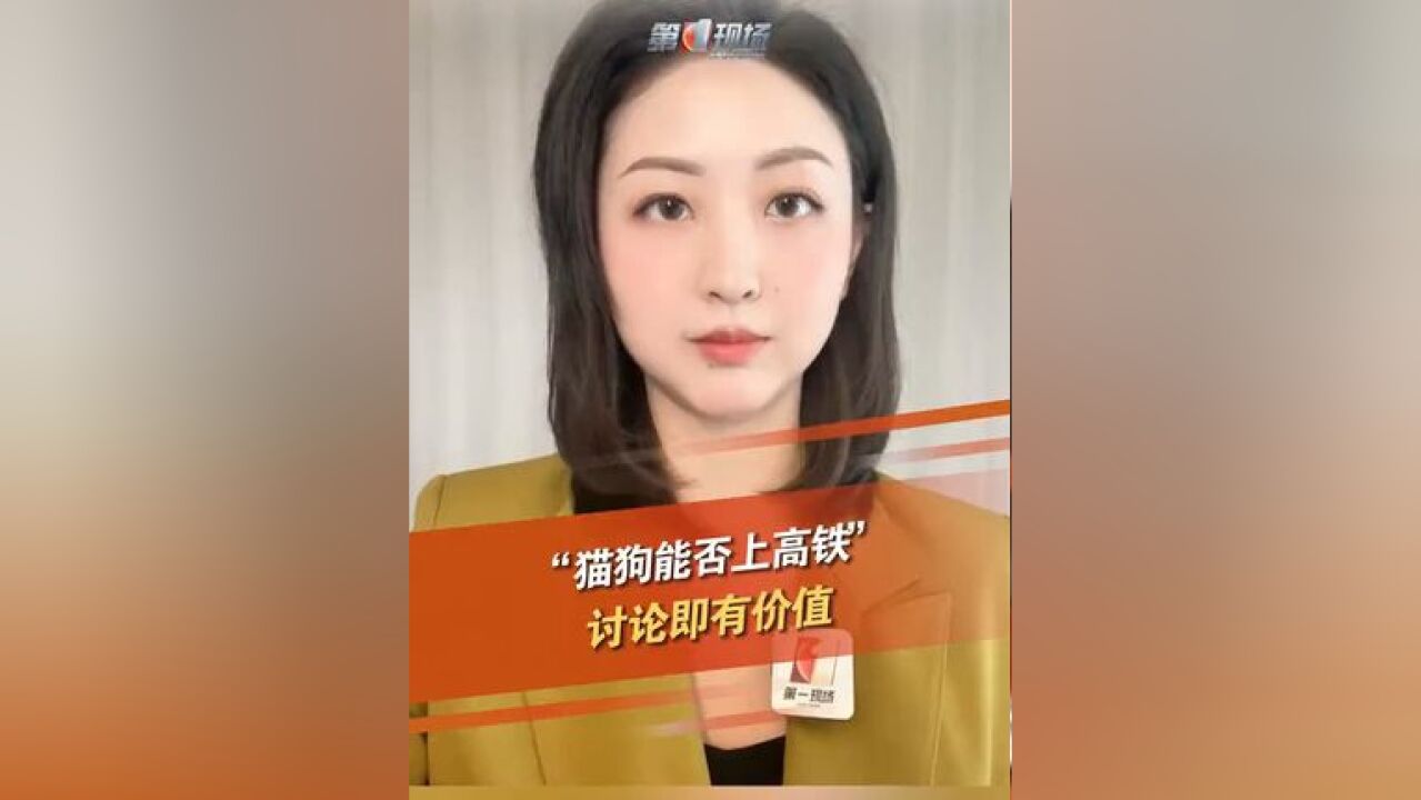 最近,中国铁路客户服务中心发起了一项“铁路旅客高铁宠物运输”的调查问卷,引发了广大网友的讨论.