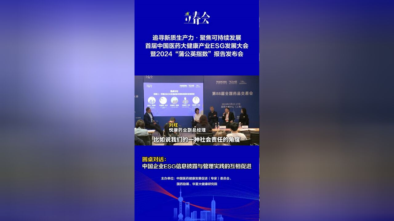 中国企业ESG信息披露与管理实践的互相促进