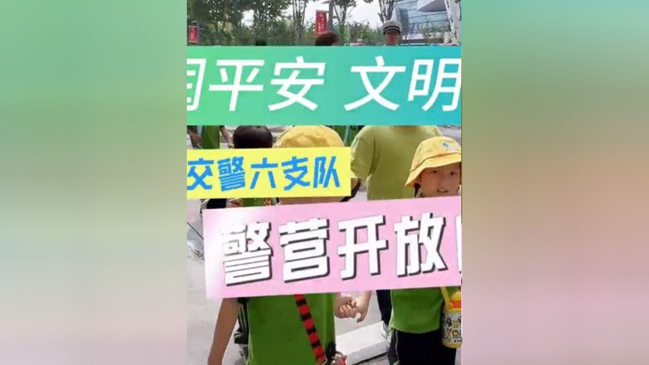 为加强幼儿园小朋友道路交通安全意识,提高自我保护能力,预防和减少道路交通事故的发生,恰逢《道路交通安全法》实施20周年