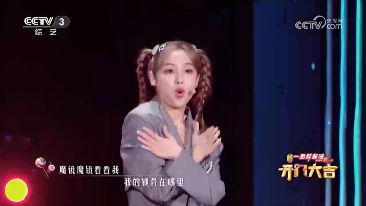 陈思和缪子微带来减肥神曲,一开口全场沸腾,熟悉的旋律根本停不下来!