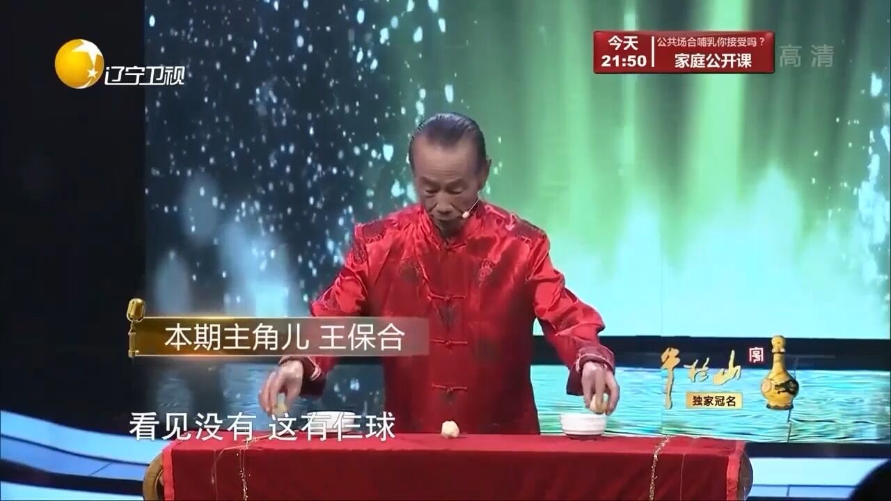 “鬼手”王保合秀传统戏法,眼疾手快变化多样,惊呆众人