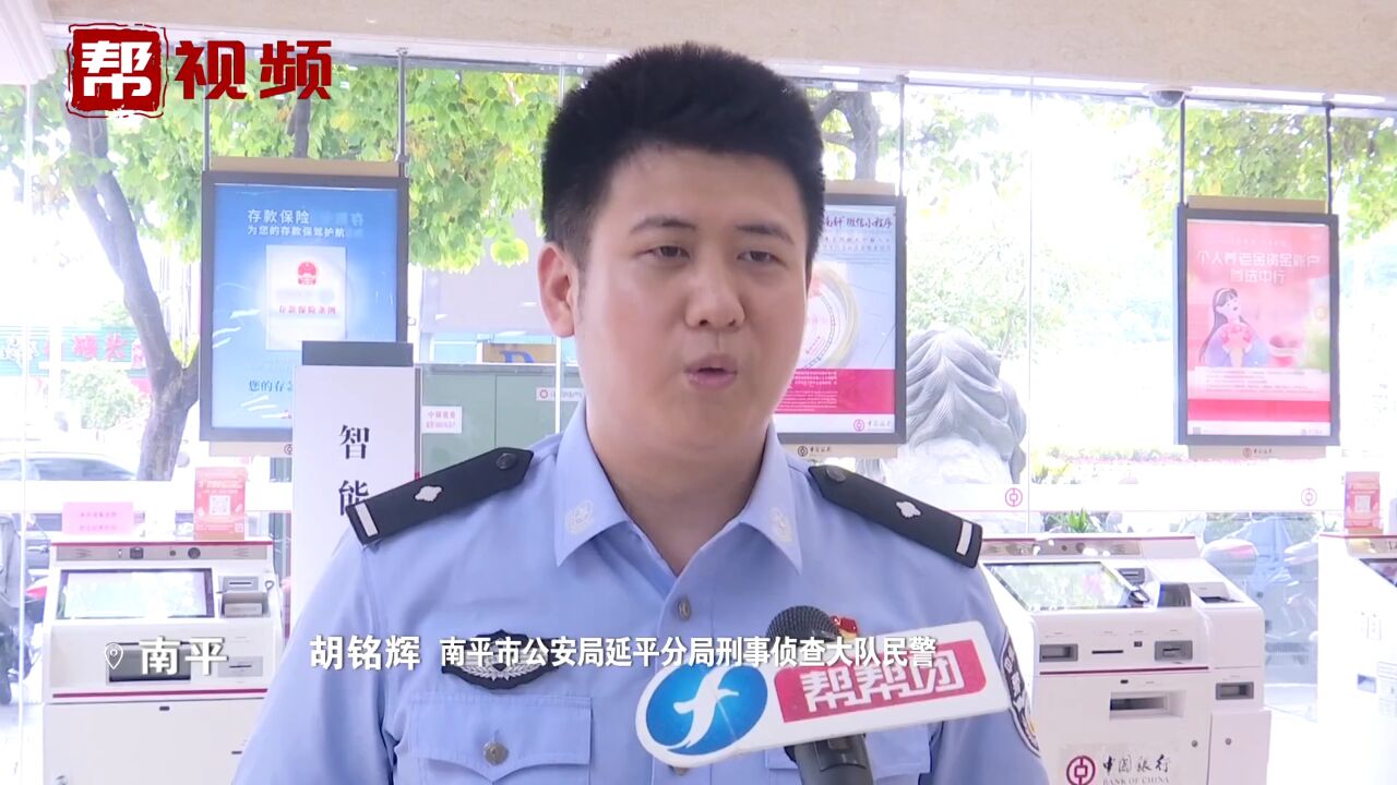 银行员工及时识破骗局 警银联动守护群众“钱袋子”