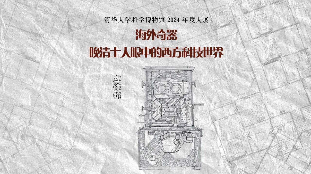 你敢相信吗?古代竟然就已经有3D了