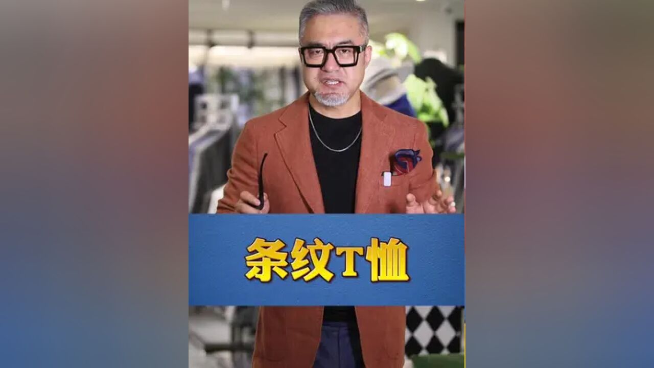 一件T恤两种作用,还有这么好的事儿?