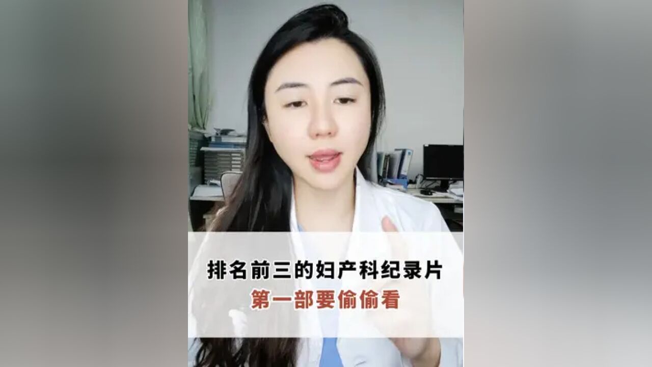 排名前三的启示片子,第一部记得偷偷藏起来看喔~