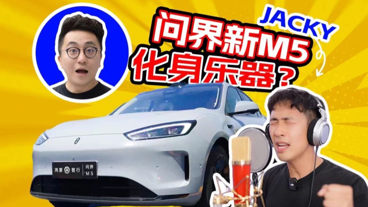 音乐博主帮Jacky录新歌,乐队竟只有一辆车??