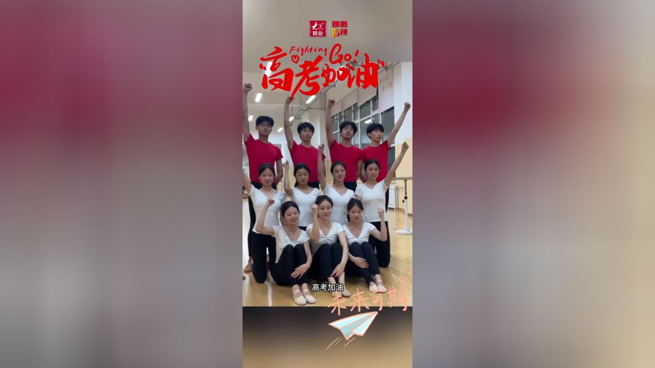 “学长学姐,这些注意事项请查收.”即墨四中高一高二学子为高三考生送来温馨提醒和真诚祝福