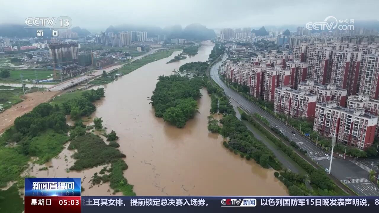 广西 桂江 贺江干流及部分支流出现超警戒水位