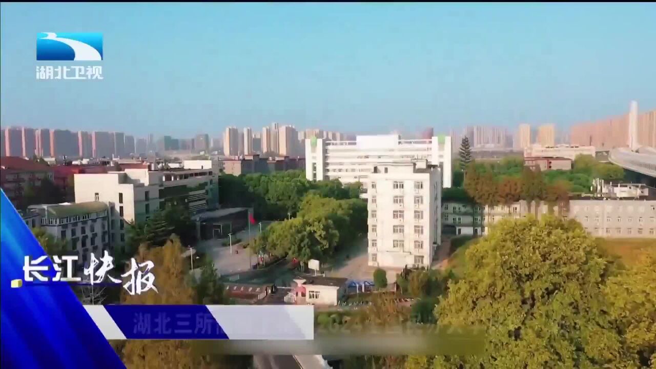 湖北三所高校上榜2024全国民办大学排名前十