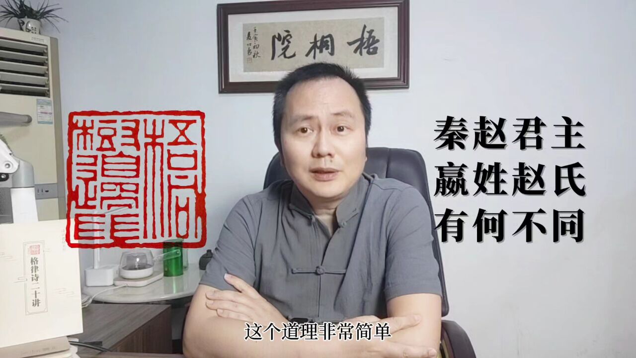 秦始皇和赵孝成王都是嬴姓赵氏,为何一个称嬴政,一个叫赵丹?