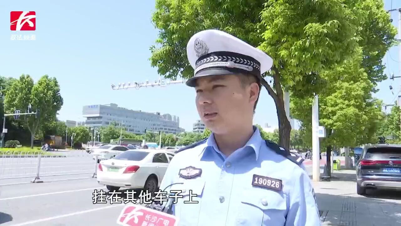 男子为免费停车网购“定制车牌”,交警“火眼”查缉