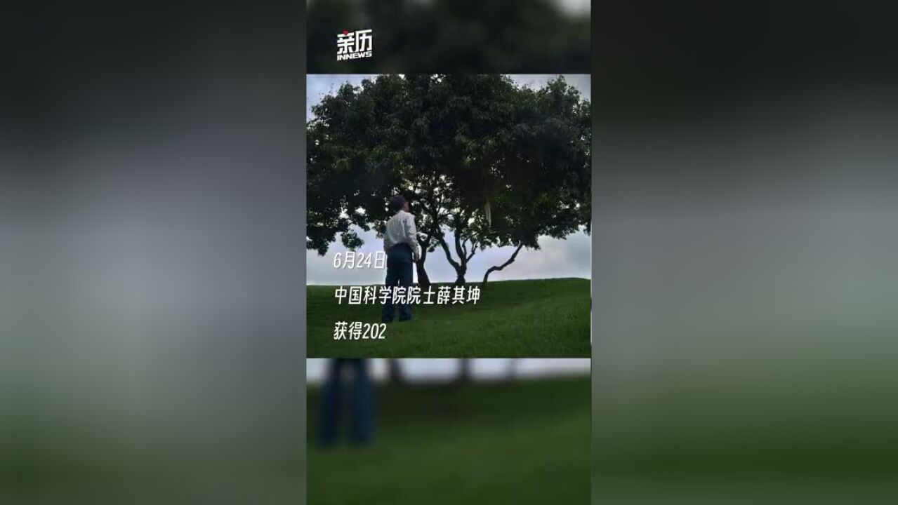 薛其坤院士:我想得更多的是走好每一步