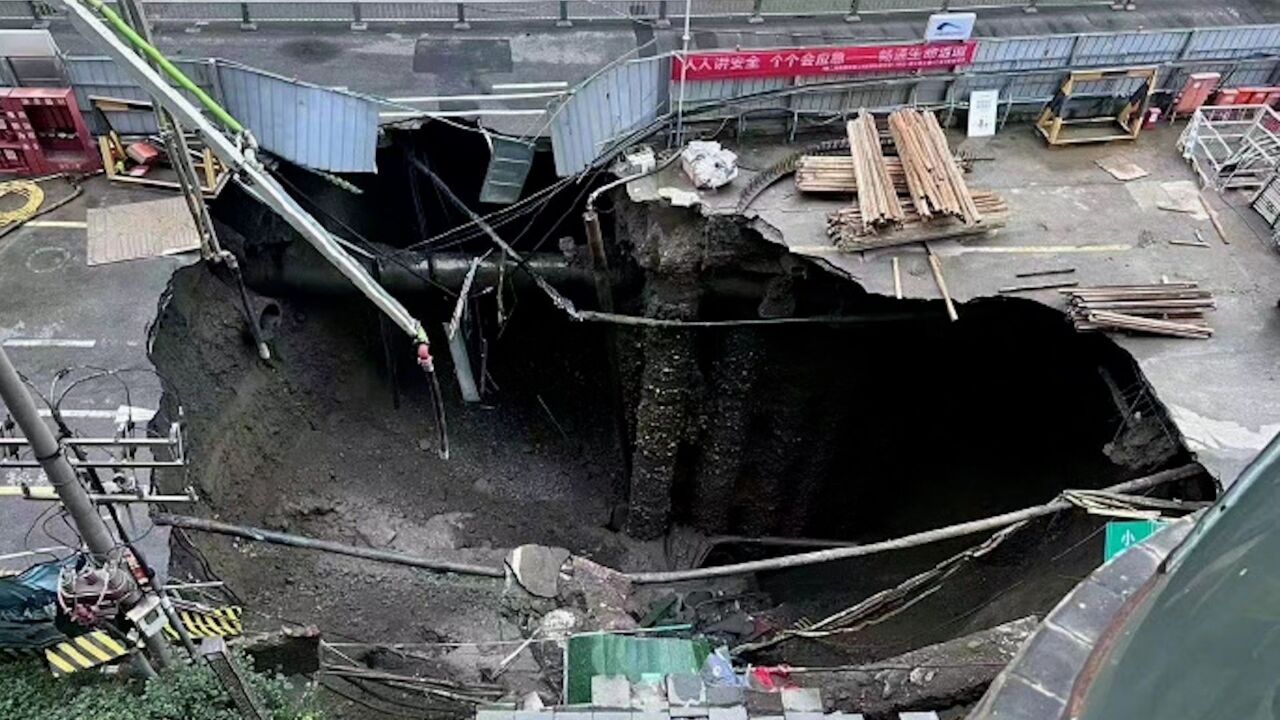 成都回应在建地铁路面坍塌:自来水管爆管致长约12米路面塌陷 无人员受伤