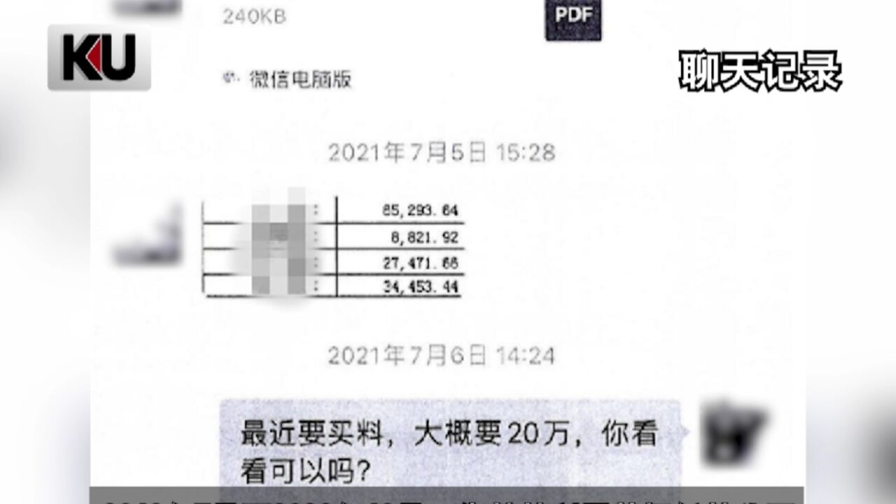 会计12年间侵占公司上千万炒股买房 涉嫌职务侵占罪被公诉