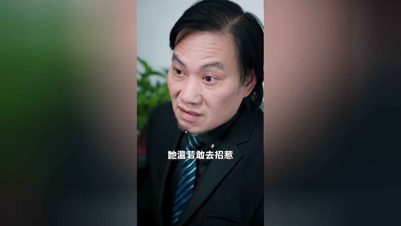 《要命,他总对我撒娇》:第一集