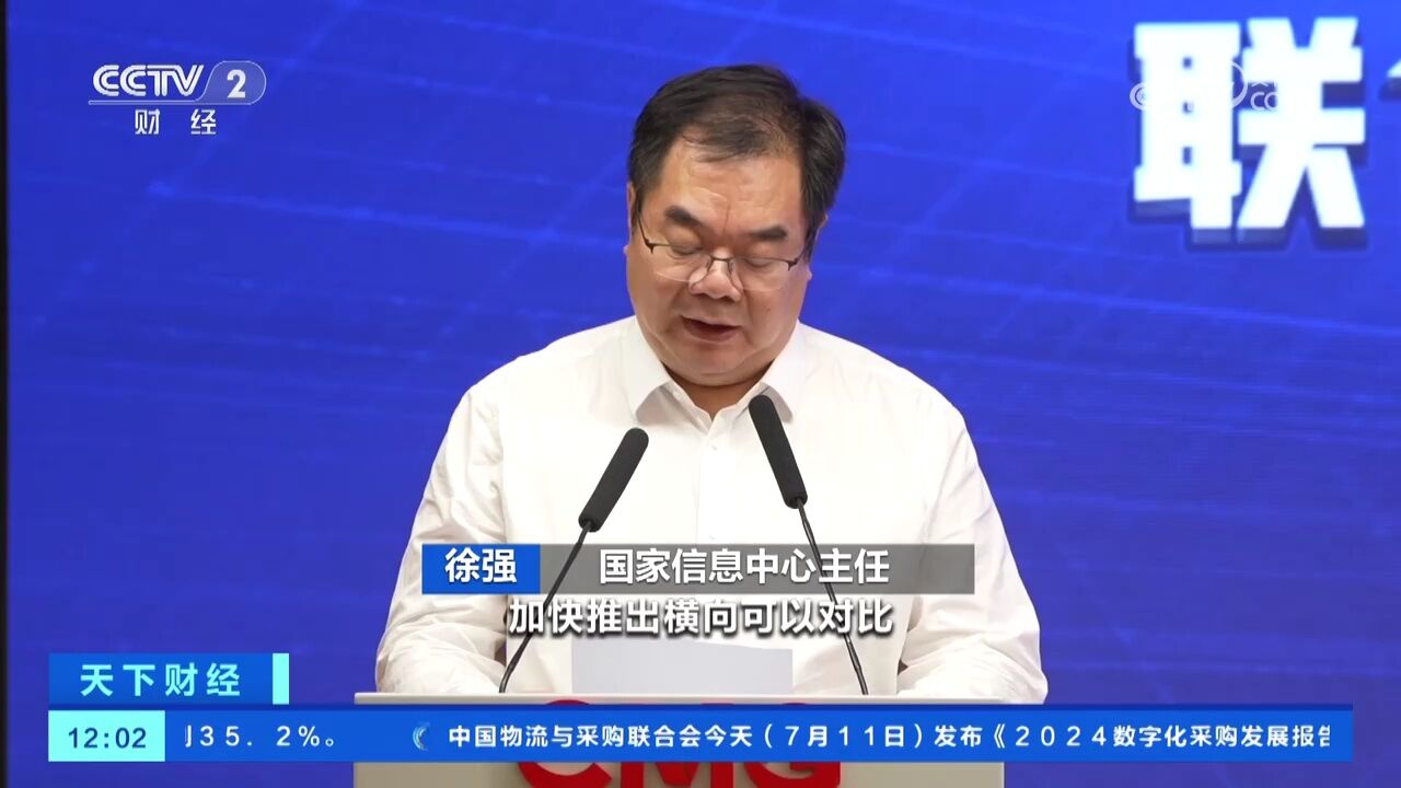 中央广播电视总台财经节目中心与国家信息中心达成合作 联合编制“新质生产力指数”