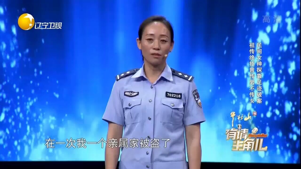 “女神探”拥有祖传绝技,仅靠足迹屡破奇案,独门绝技