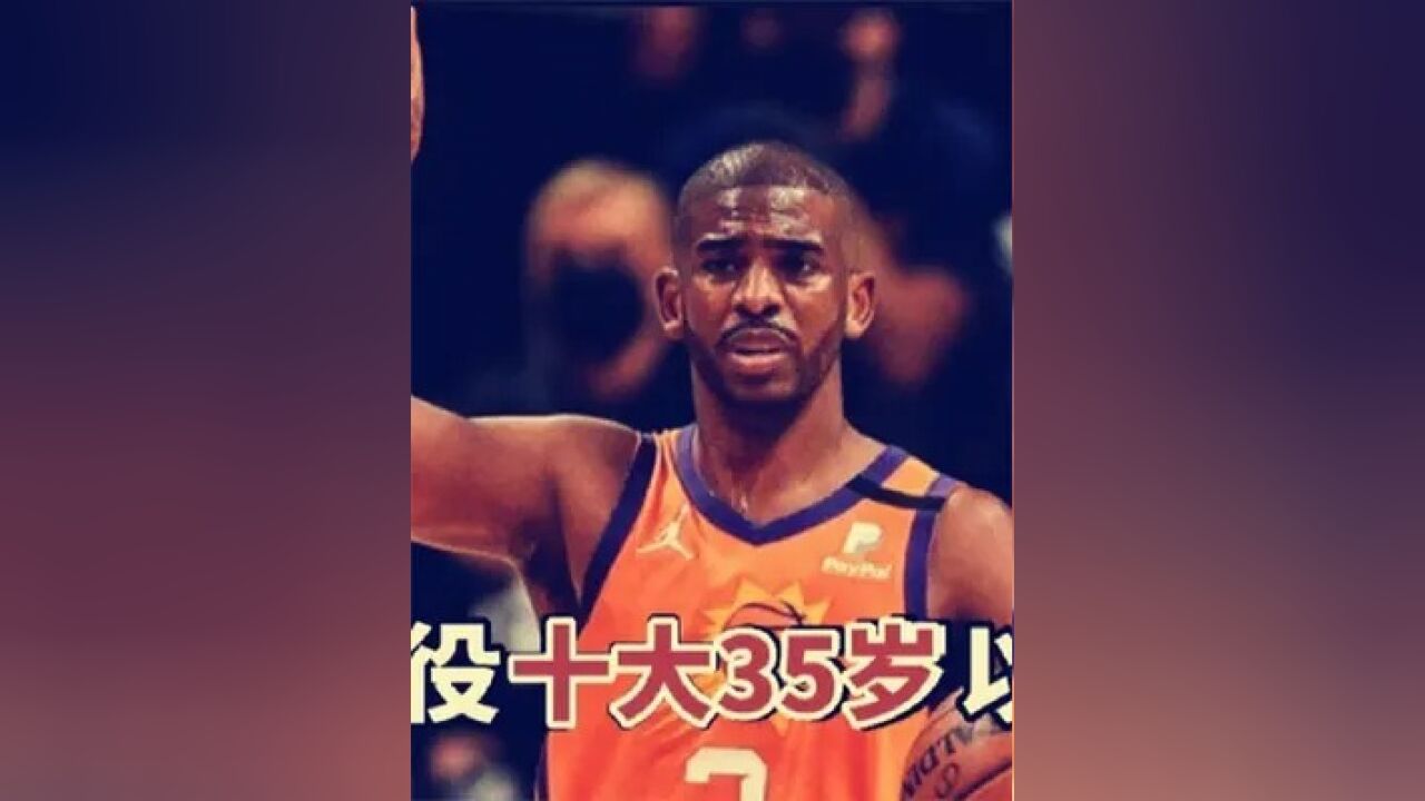 第二集,盘点:NBA现役十大35岁以上的球星,老兵不死,越老越妖