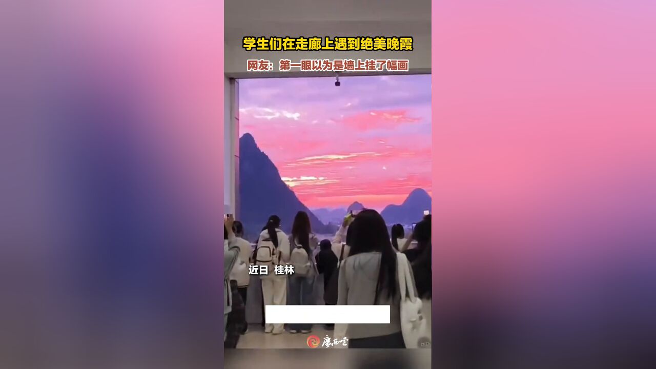 网友:什么?你说这是实景?也太惊艳了!定位在哪?