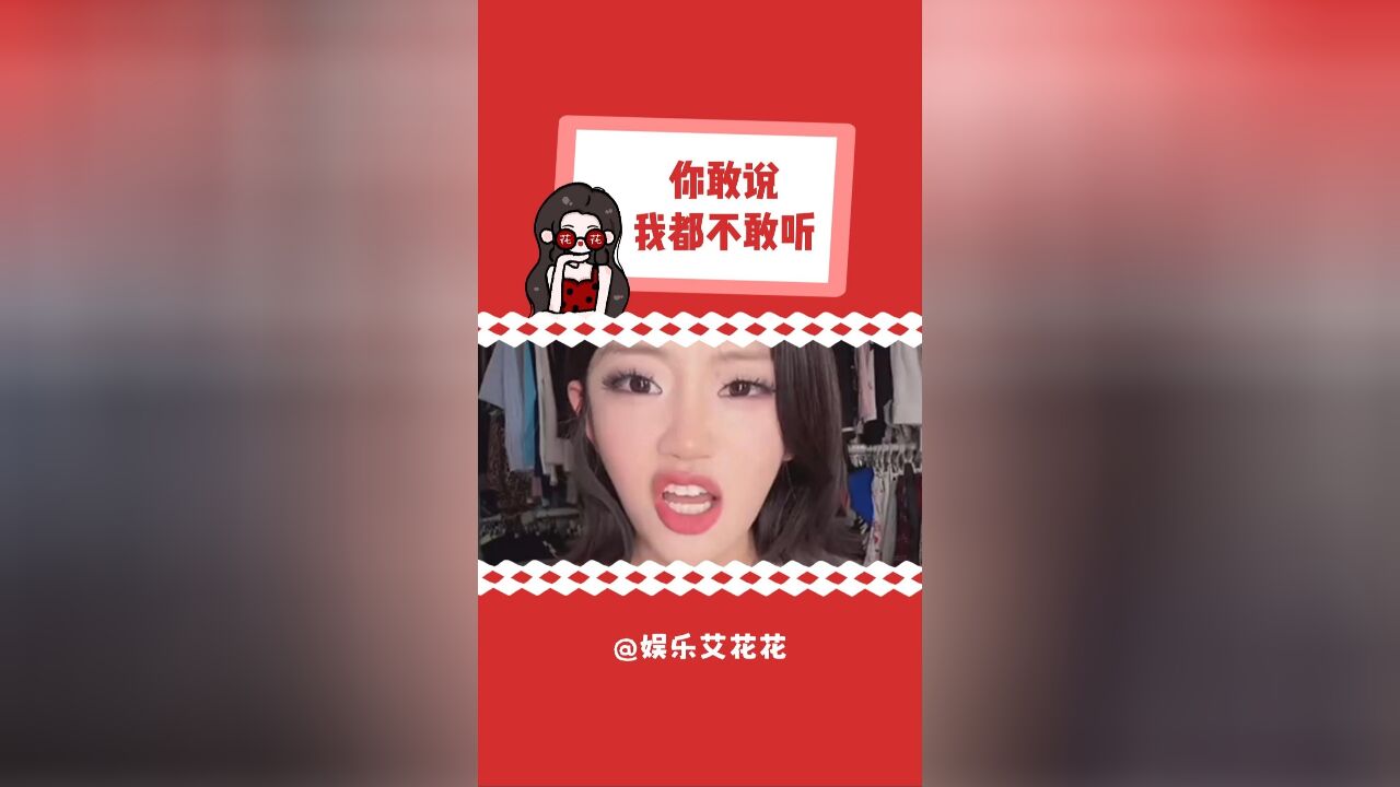 下次这么糙的话我见一次听一次纯属娱乐,无不良引导