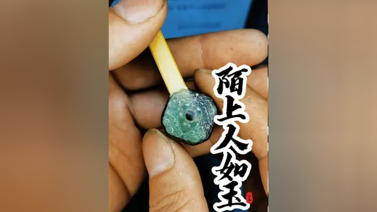 陌上人如玉,君子世无双