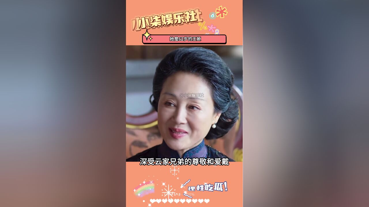 王姬塑造的云老夫人,为何成为《深潜》的意难平?