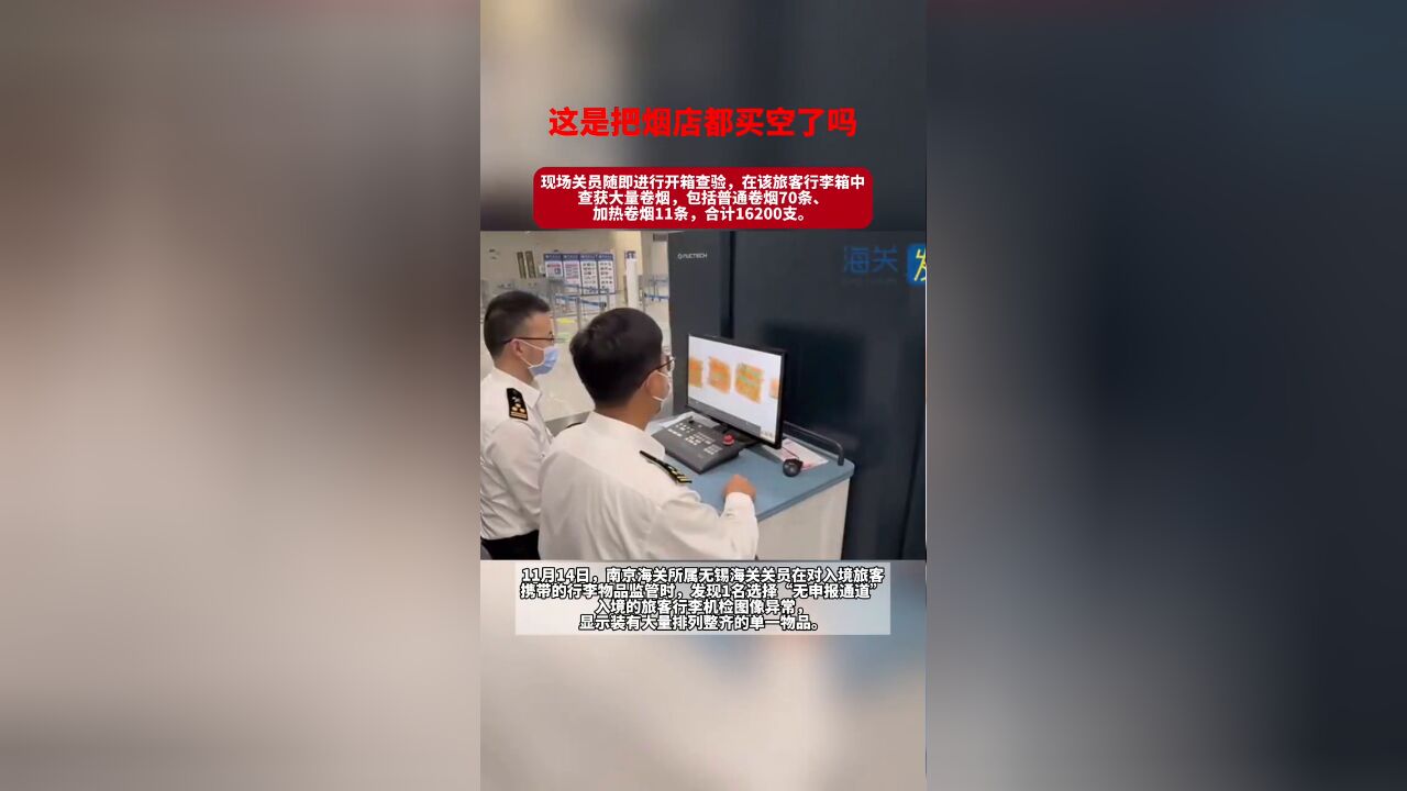 这是把烟店都买空了吗