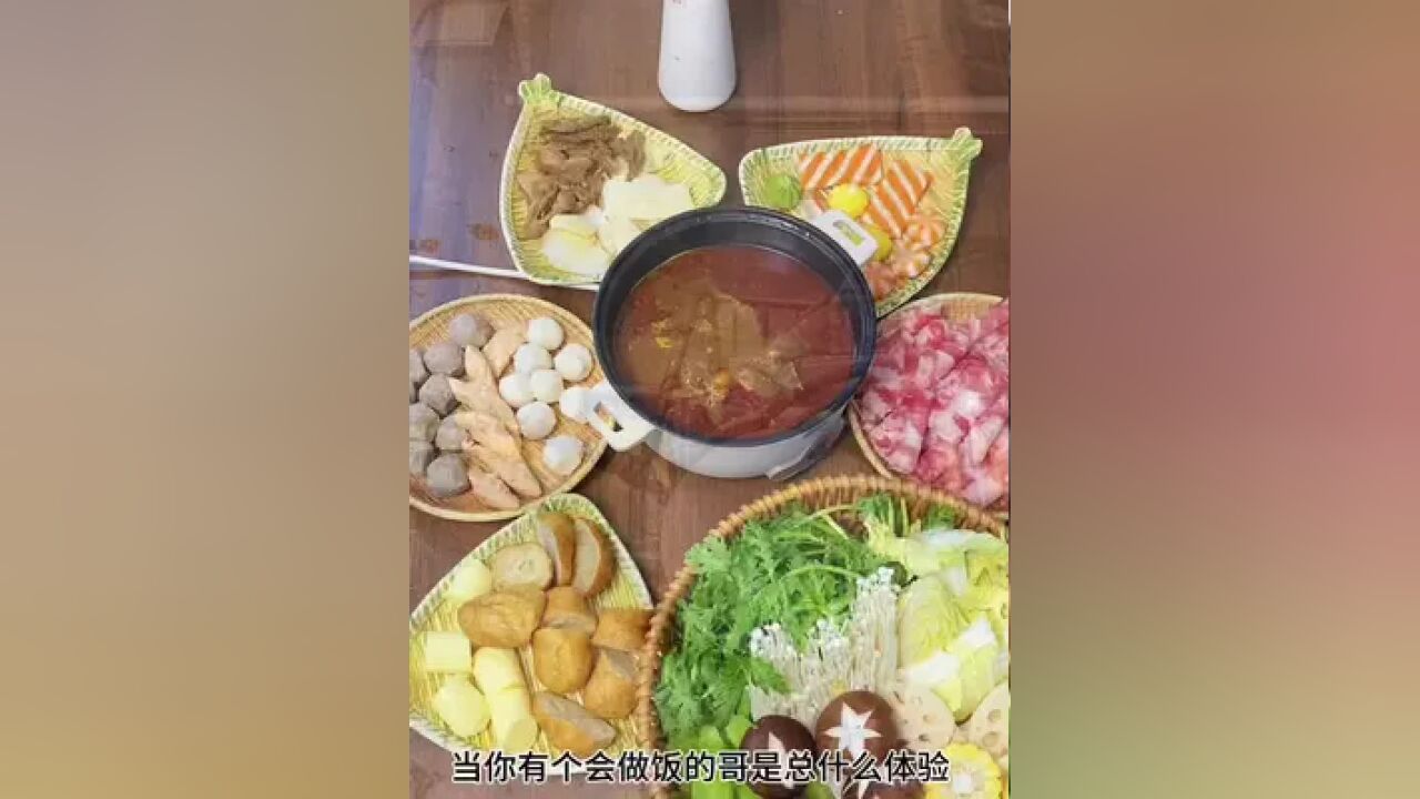 冬天的灵魂是在家吃火锅 家里有个会做饭的男生是总什么体验