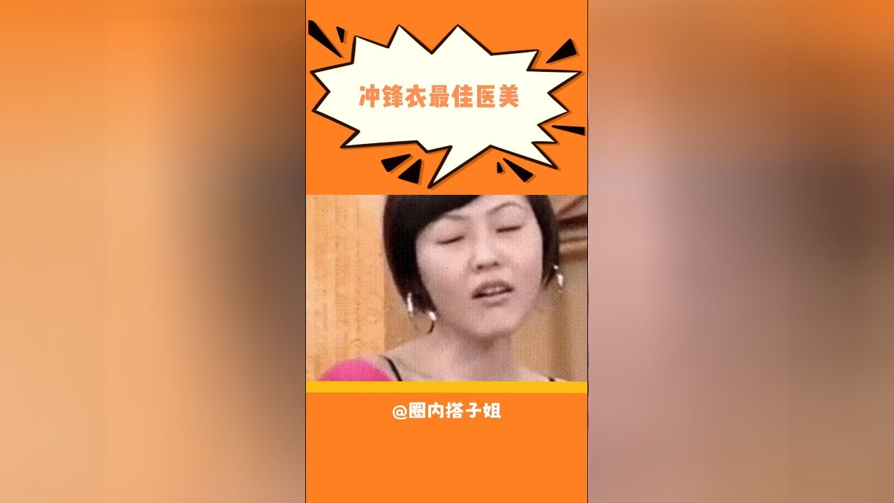 真帅啊