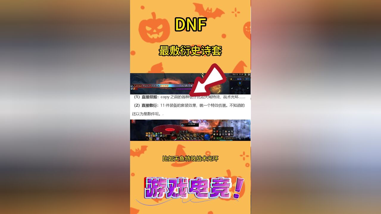 DNF:120级“最敷衍史诗套”诞生!11件套装属性就1条,10秒一个落雷