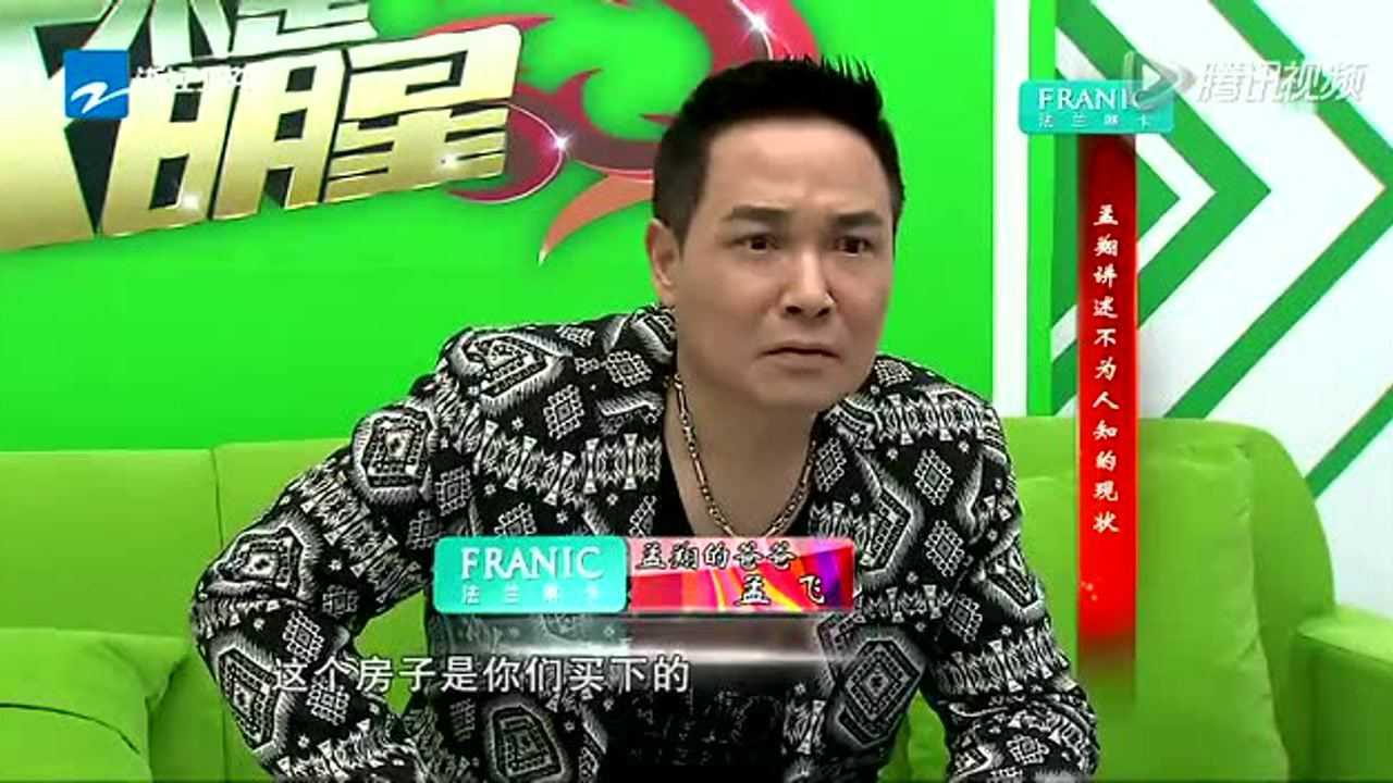 我不是明星 第6季丨“杨过”孟飞意外得知儿子惨状崩溃大哭拒登台