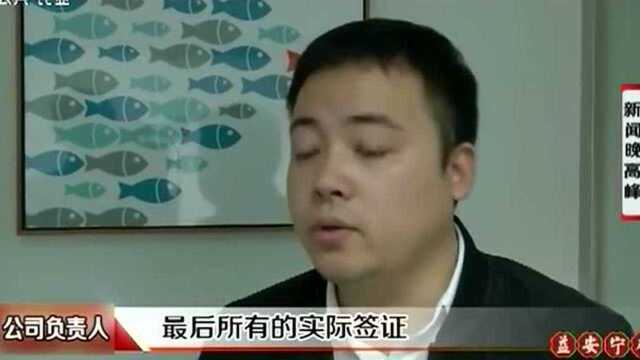 男子经中介出国务工 竟发现签证只有15天