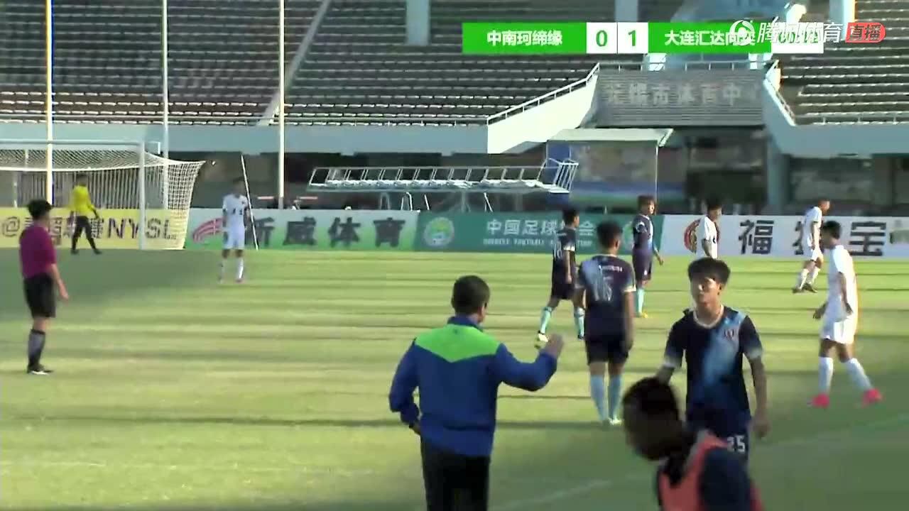 【回放】2018青超联赛总决赛U15组:中南珂缔缘VS大连汇达向奕 下半场