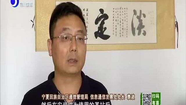 通信基站建至楼顶 业主对此毫不知情