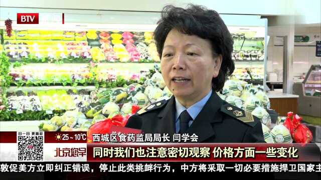 食药部门全力保障国庆期间食品安全