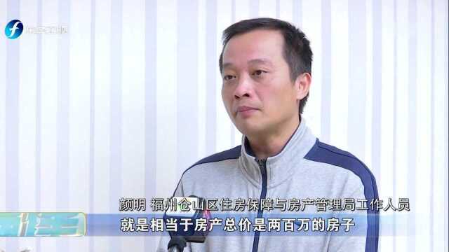 福州 共有产权房个人首付比例下调