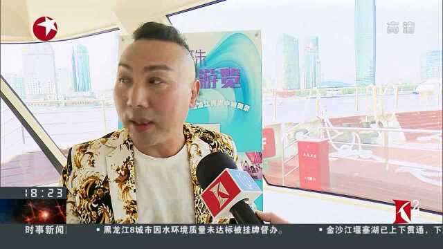 上海:浦江游览打造世界级旅游精品