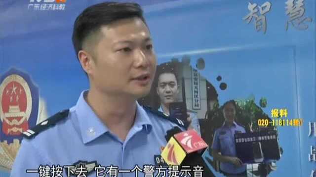 智慧新警务——空中警察和“微信报警”