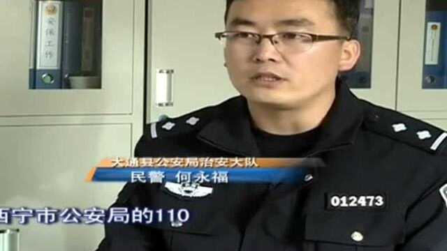 被骚扰的110