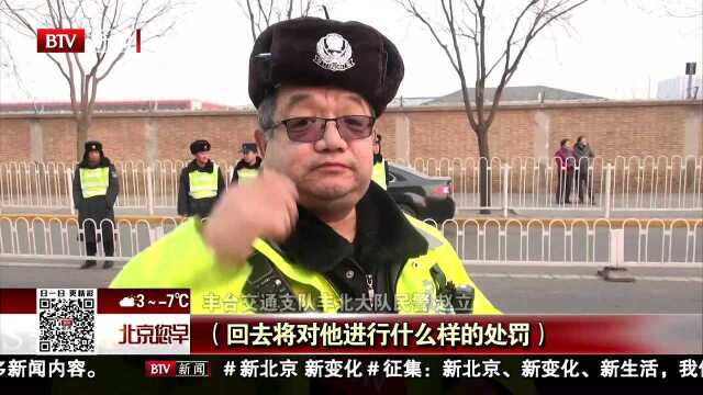 丰台交警集中整治花乡二手车市场周边停车秩序