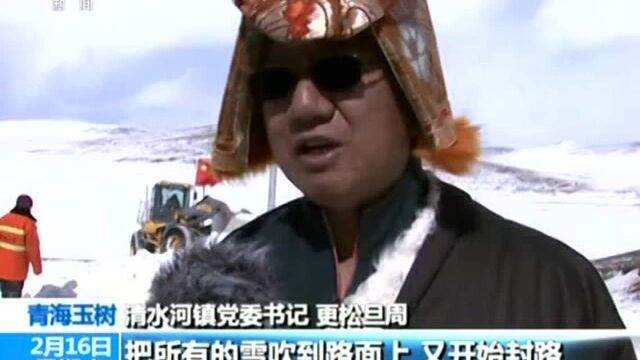 降雪致部分道路中断 打通道路 救灾物资送到清水河镇