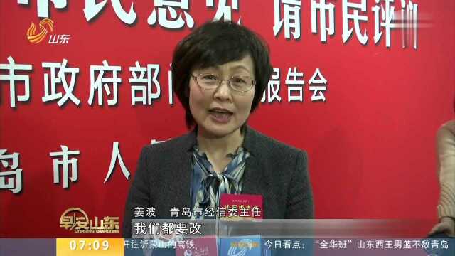 青岛45部门一把手集中向市民述职 市民打分计入年终考核