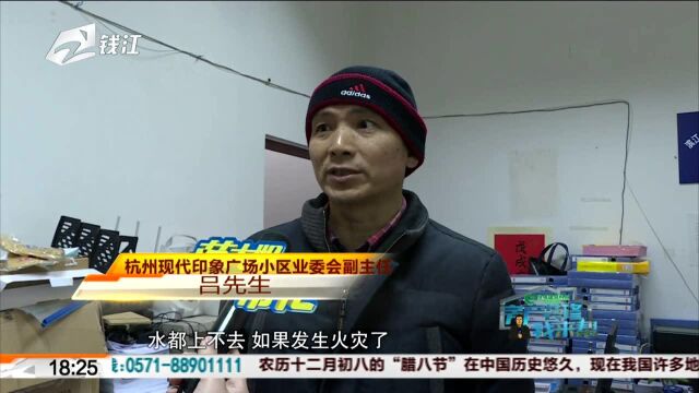 杭州现代印象广场:小区安全问题不少 新物业为何不能接管