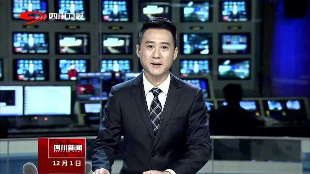 南充 聚焦“100件大事” 阳光问廉辣味足