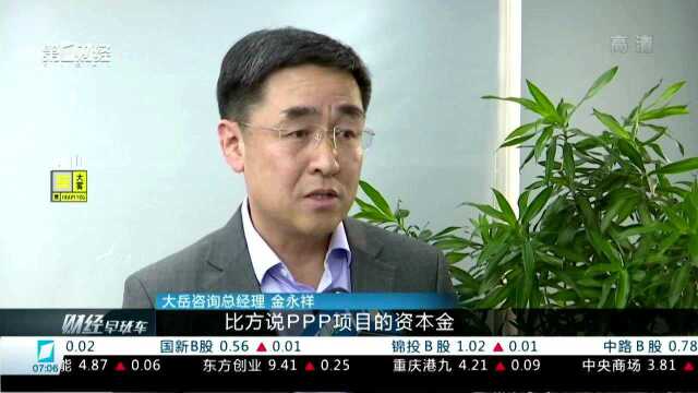 业内:PPP项目融资环境趋宽松 但放款仍面临严格审核