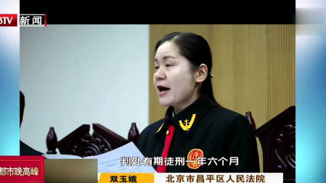 大棚变身庭院 北京六合成公司及两被告非法占地一审获刑