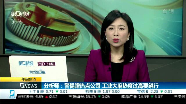 “跨界”工业大麻遭问询 八菱科技这样回复