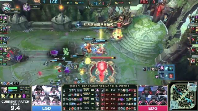 【集锦】LGD vs EDG第二局 康帝挖掘机制裁厂长 LGD横扫EDG终结连败