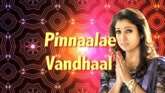 Neeraambal Poovae (Lyric Video)