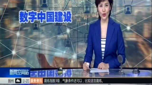 我国网民规模达8.29亿 北京广东江苏位列信息化发展前三